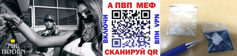 Alpha-PVP VHQ  Таганрог 