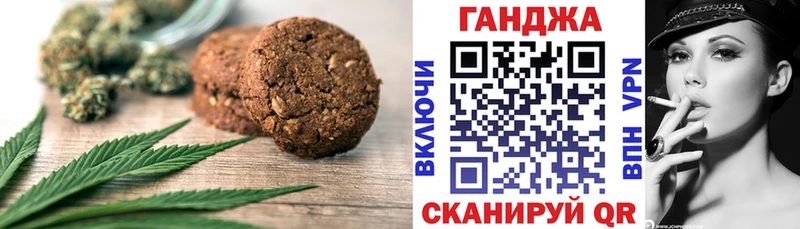 где найти наркотики  MEGA tor  Печенье с ТГК конопля  Таганрог 