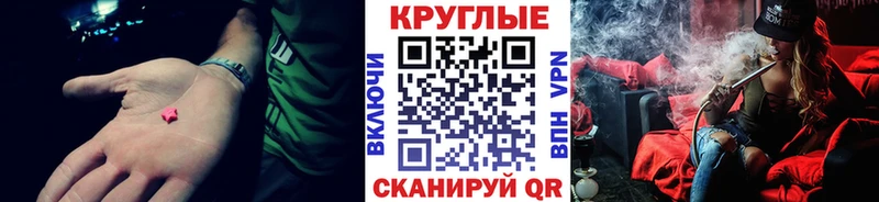 ЭКСТАЗИ таблы  закладка  ссылка на мегу рабочий сайт  Таганрог 