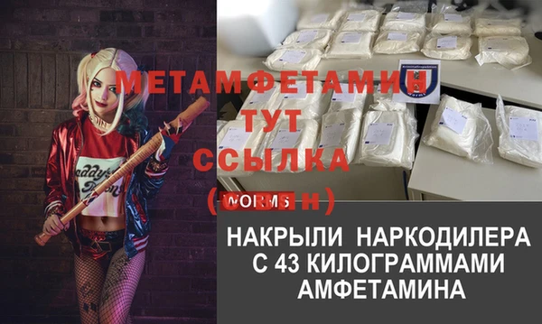 мефедрон VHQ Новозыбков