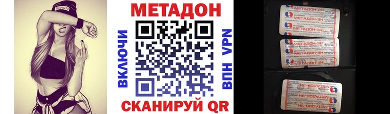 МЕТАДОН VHQ  где продают наркотики  Таганрог 